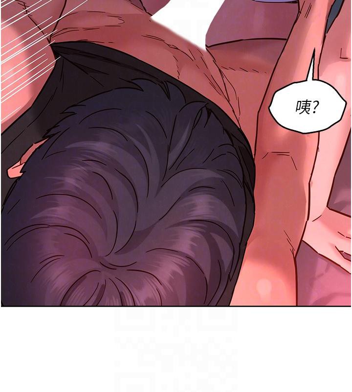 《友情萬睡》漫画 第108話-壓抑不住的情慾