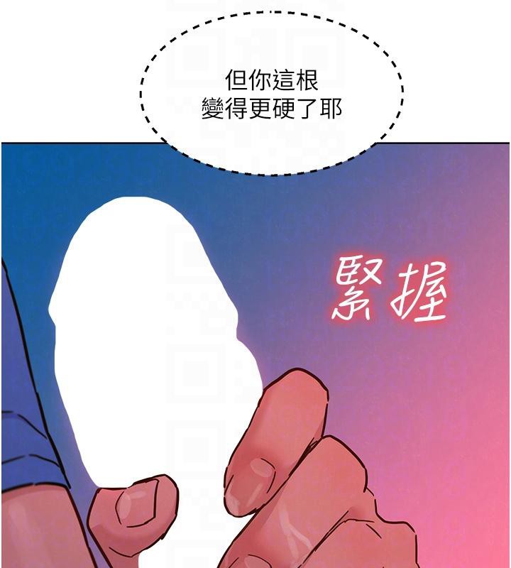 《友情萬睡》漫画 第108話-壓抑不住的情慾
