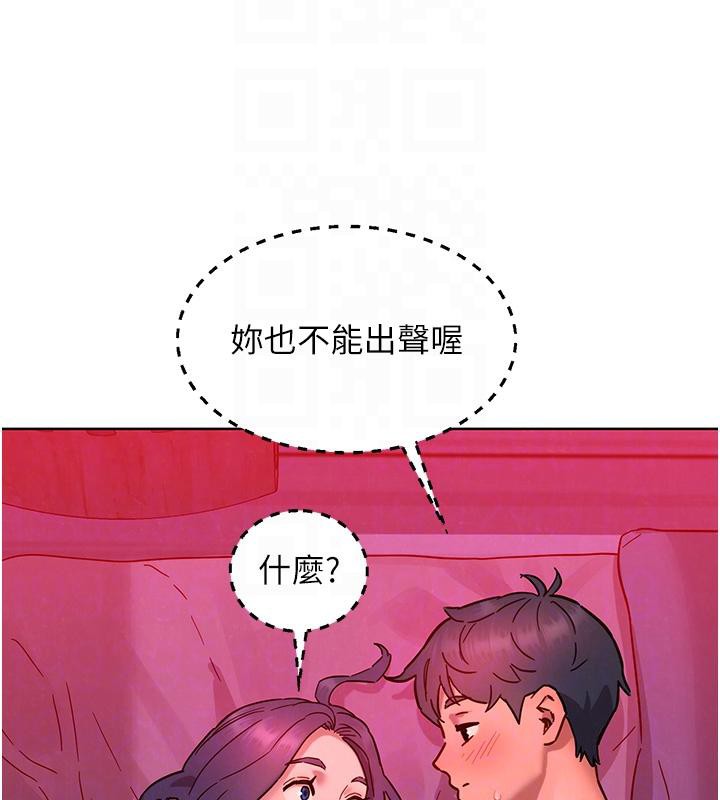 《友情萬睡》漫画 第108話-壓抑不住的情慾