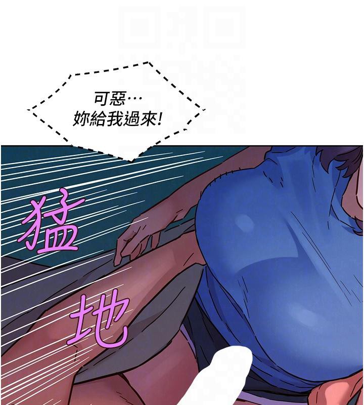 《友情萬睡》漫画 第108話-壓抑不住的情慾