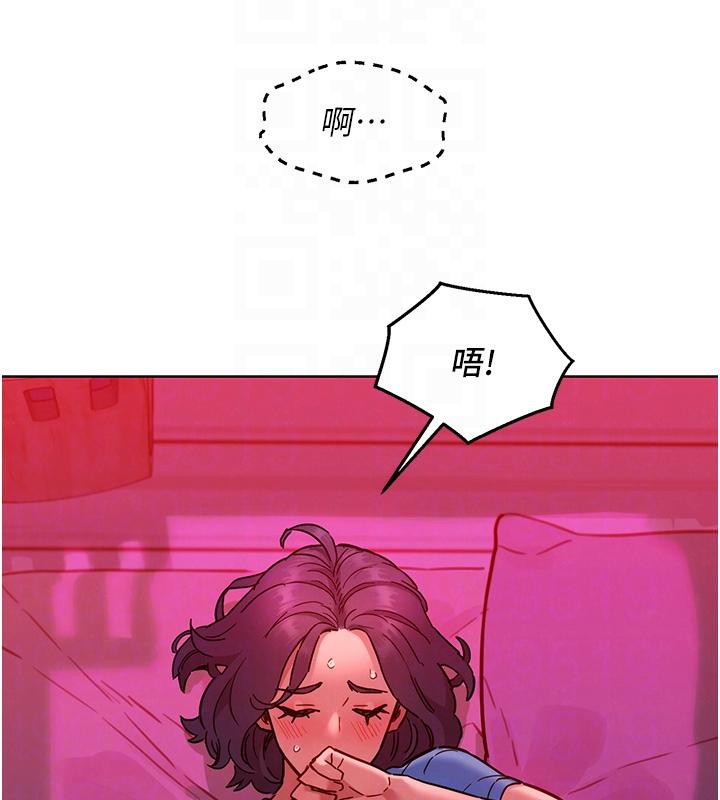 《友情萬睡》漫画 第108話-壓抑不住的情慾