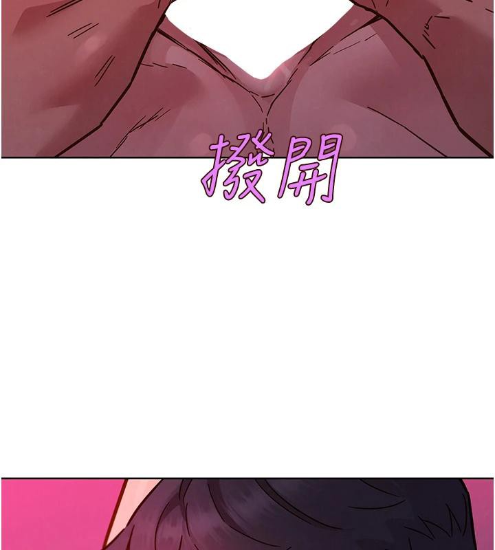 《友情萬睡》漫画 第109話-陽光沙灘比基尼