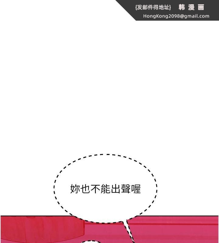 《友情萬睡》漫画 第109話-陽光沙灘比基尼