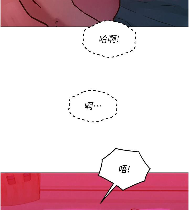 《友情萬睡》漫画 第109話-陽光沙灘比基尼
