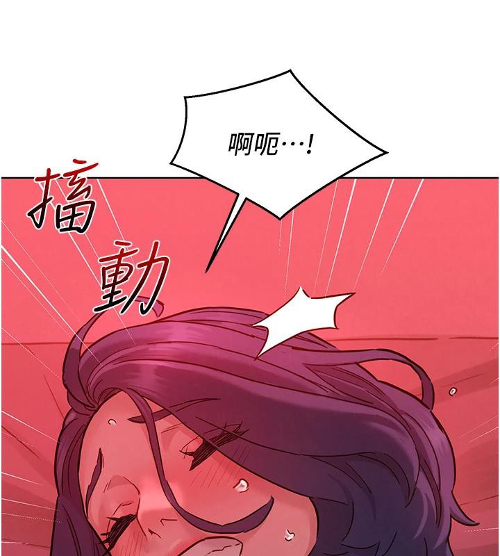 《友情萬睡》漫画 第109話-陽光沙灘比基尼