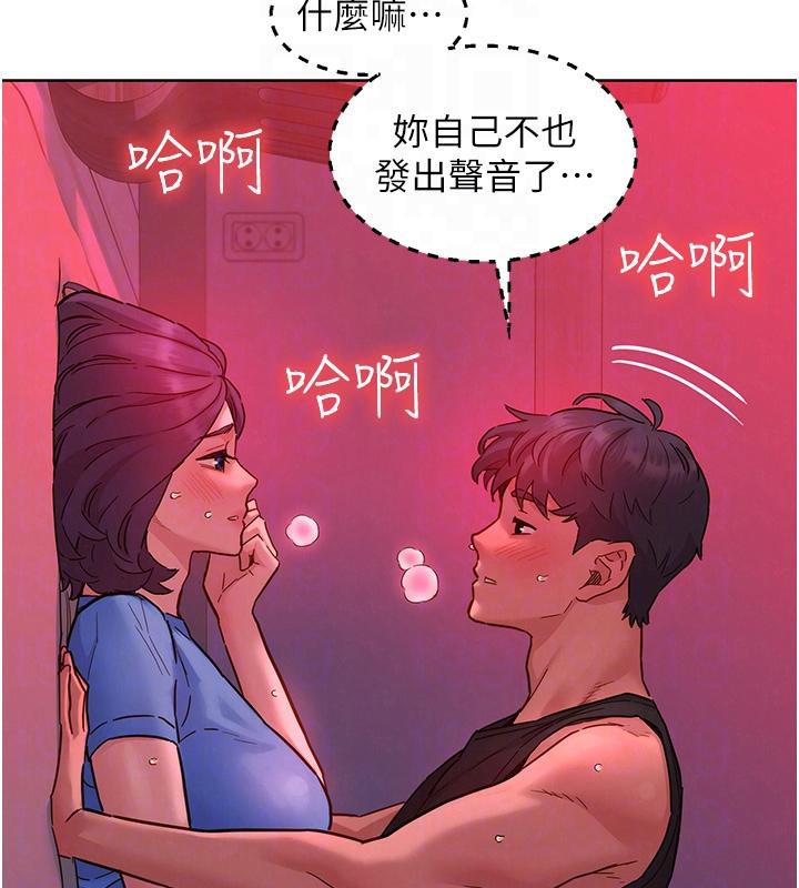 《友情萬睡》漫画 第109話-陽光沙灘比基尼