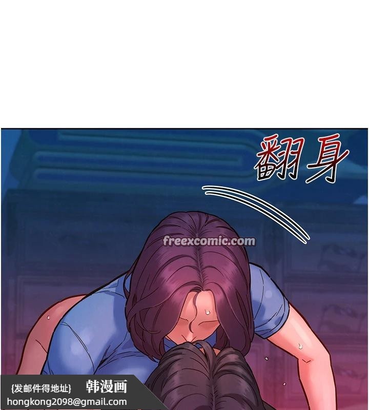 《友情萬睡》漫画 第109話-陽光沙灘比基尼