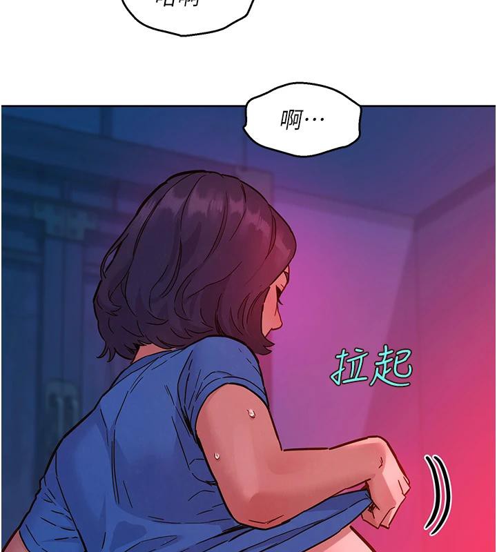 《友情萬睡》漫画 第109話-陽光沙灘比基尼