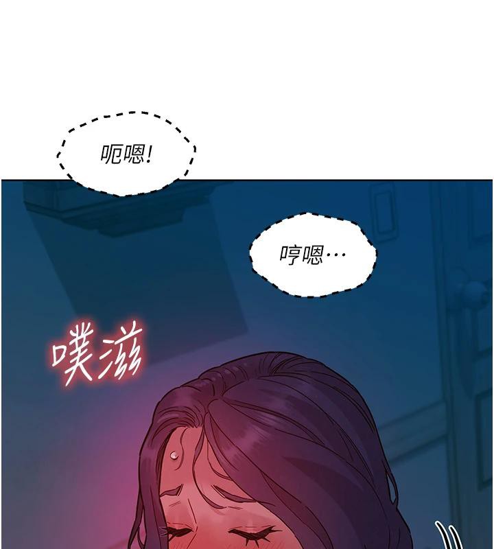 《友情萬睡》漫画 第109話-陽光沙灘比基尼