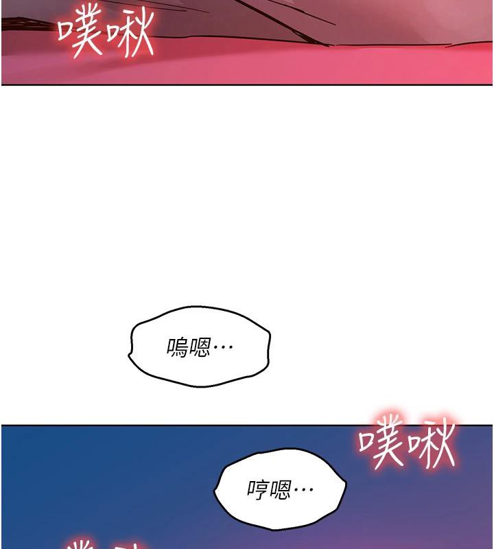 《友情萬睡》漫画 第109話-陽光沙灘比基尼