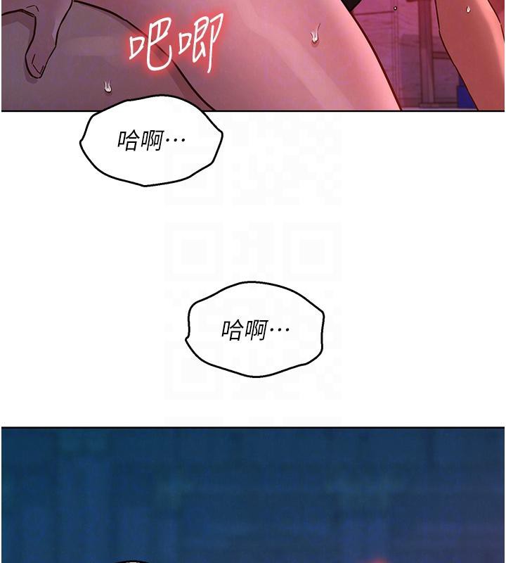 《友情萬睡》漫画 第109話-陽光沙灘比基尼