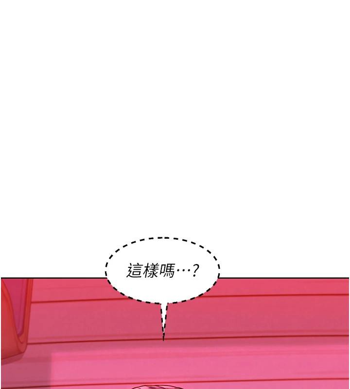 《友情萬睡》漫画 第109話-陽光沙灘比基尼