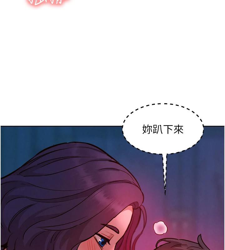 《友情萬睡》漫画 第109話-陽光沙灘比基尼