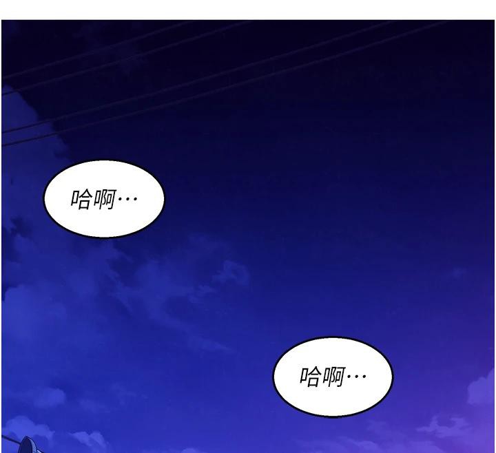 《友情萬睡》漫画 第109話-陽光沙灘比基尼