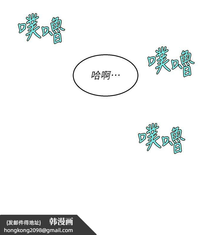 《友情萬睡》漫画 第109話-陽光沙灘比基尼