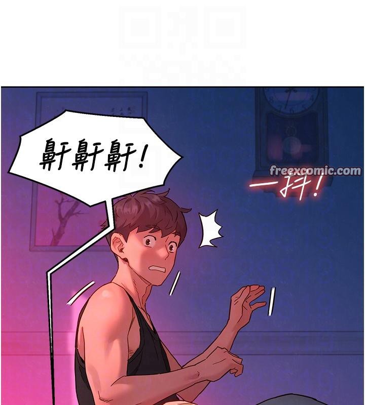 《友情萬睡》漫画 第109話-陽光沙灘比基尼