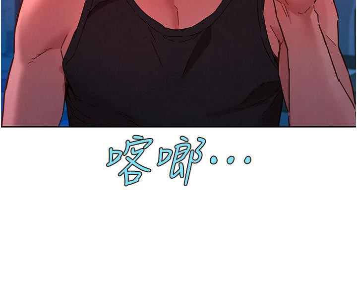 《友情萬睡》漫画 第109話-陽光沙灘比基尼