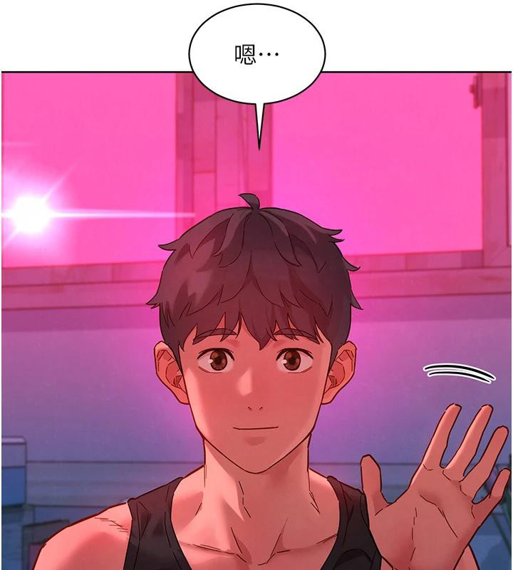 《友情萬睡》漫画 第109話-陽光沙灘比基尼
