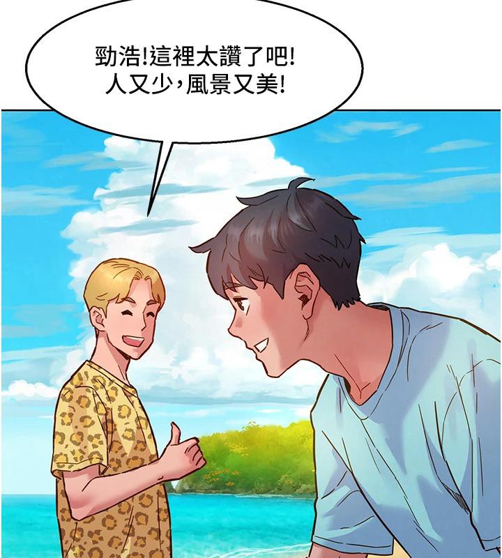 《友情萬睡》漫画 第109話-陽光沙灘比基尼