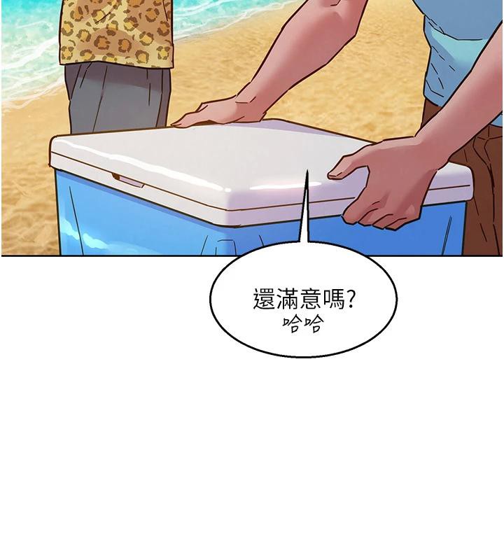 《友情萬睡》漫画 第109話-陽光沙灘比基尼