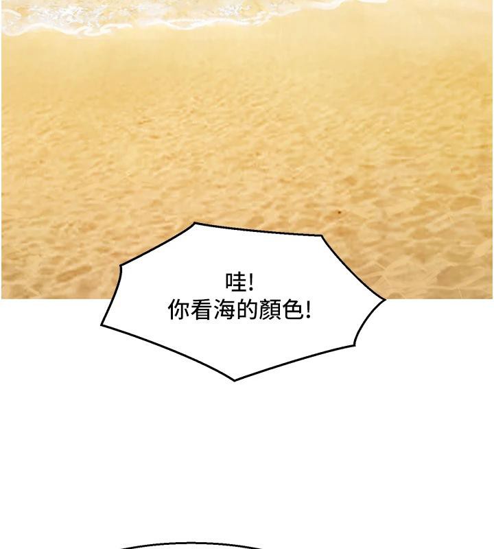 《友情萬睡》漫画 第109話-陽光沙灘比基尼