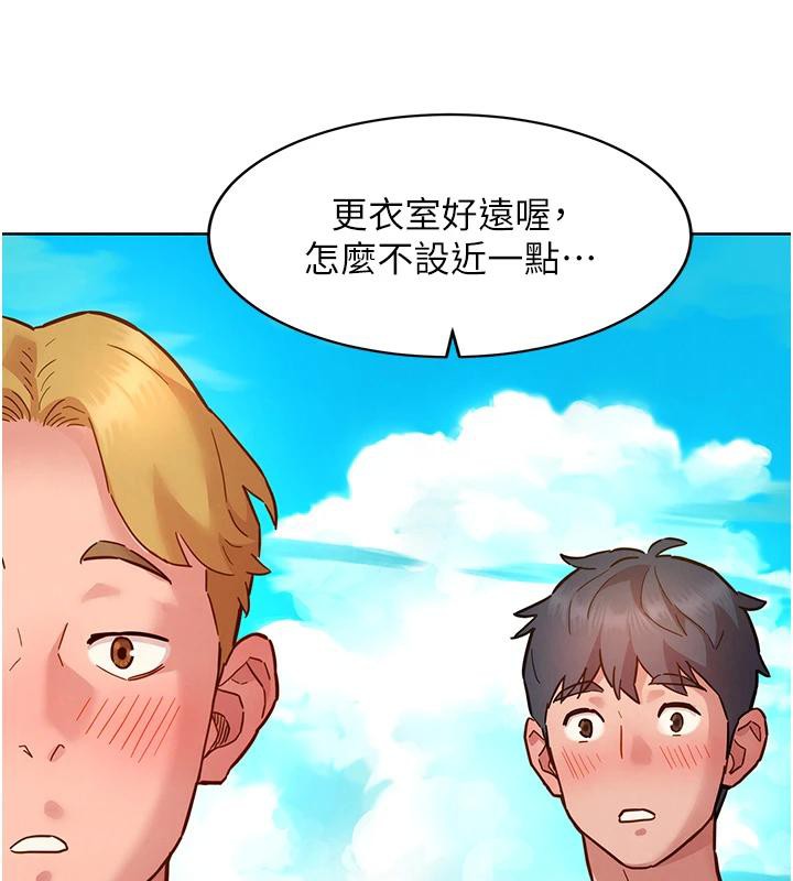《友情萬睡》漫画 第109話-陽光沙灘比基尼