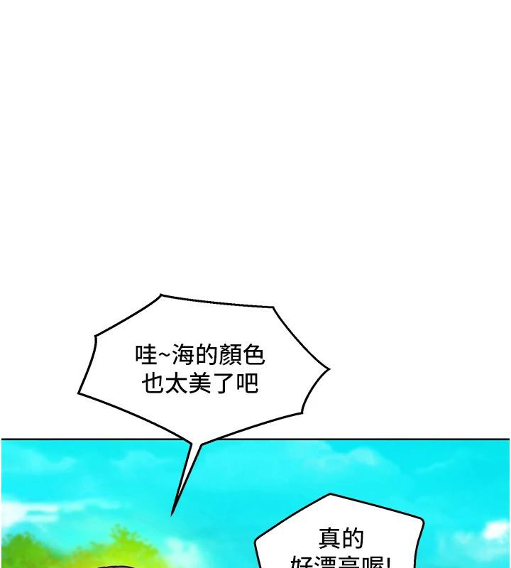 《友情萬睡》漫画 第109話-陽光沙灘比基尼