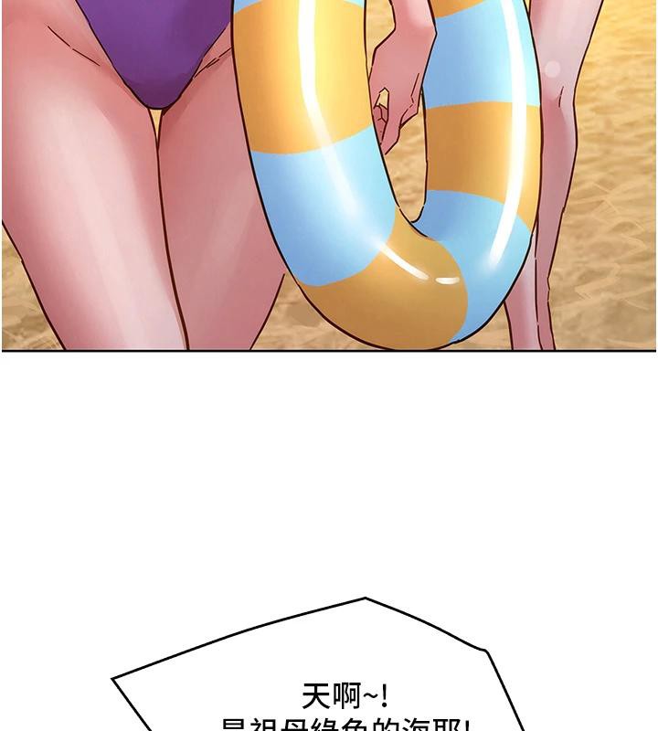 《友情萬睡》漫画 第109話-陽光沙灘比基尼