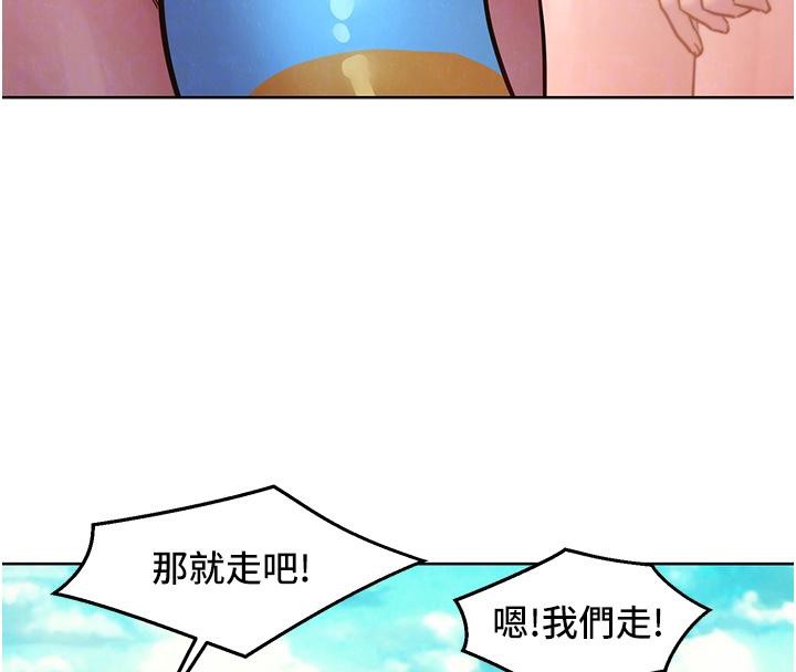 《友情萬睡》漫画 第109話-陽光沙灘比基尼
