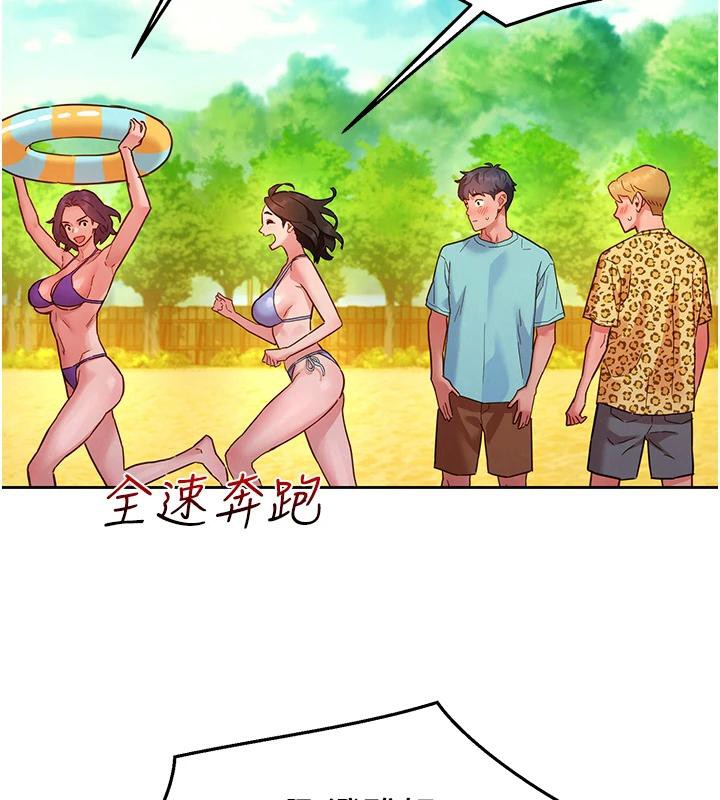 《友情萬睡》漫画 第109話-陽光沙灘比基尼