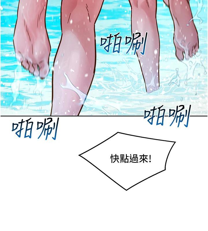 《友情萬睡》漫画 第109話-陽光沙灘比基尼