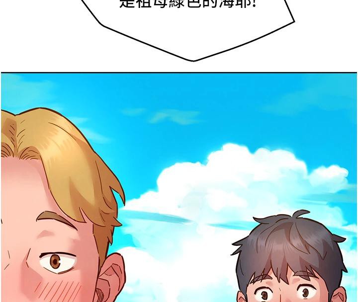 《友情萬睡》漫画 第109話-陽光沙灘比基尼