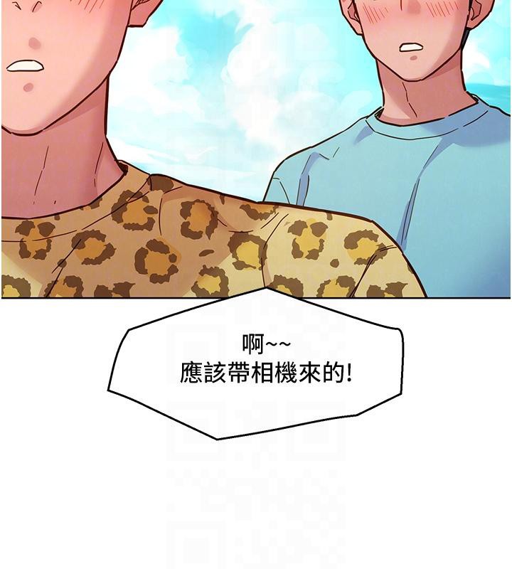 《友情萬睡》漫画 第109話-陽光沙灘比基尼