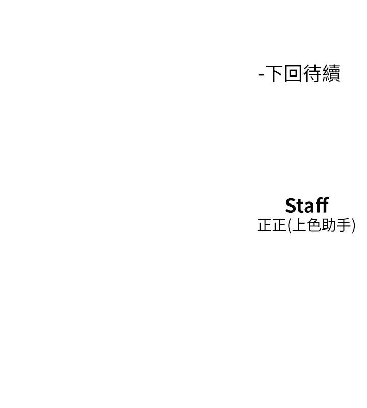 《友情萬睡》漫画 第109話-陽光沙灘比基尼
