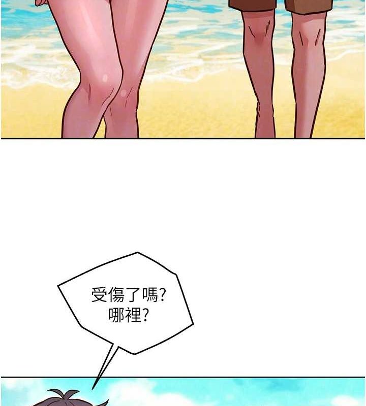 《友情萬睡》漫画 第110話-製造新的回憶