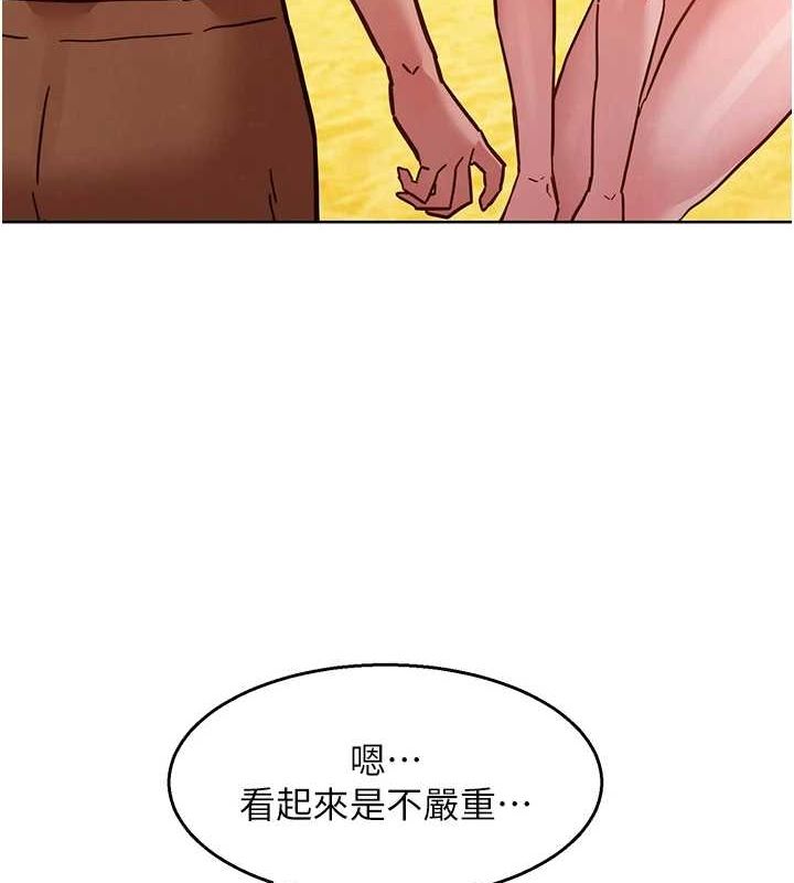 《友情萬睡》漫画 第110話-製造新的回憶
