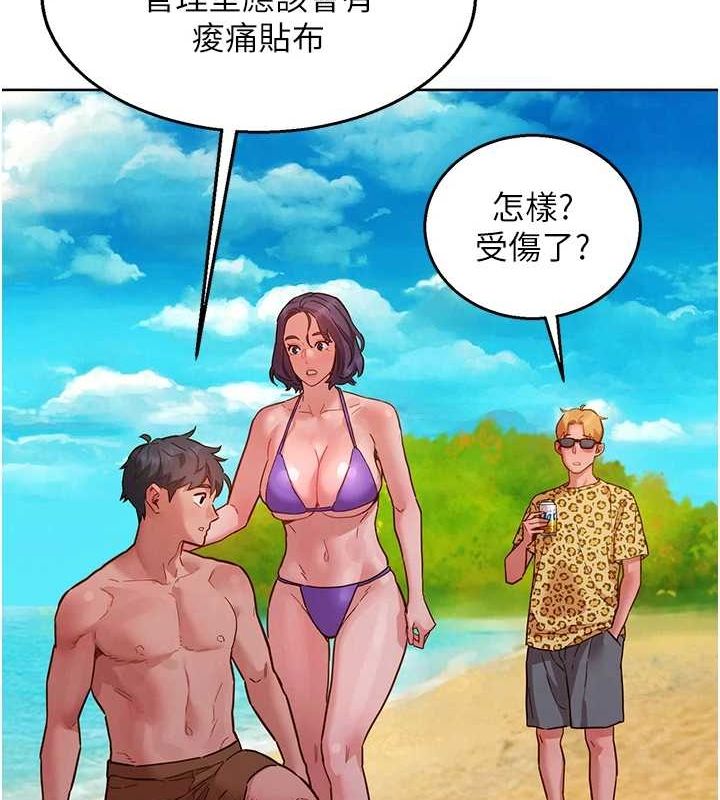 《友情萬睡》漫画 第110話-製造新的回憶