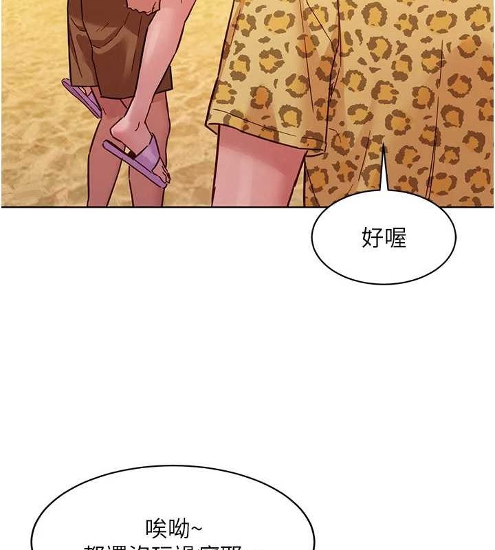 《友情萬睡》漫画 第110話-製造新的回憶