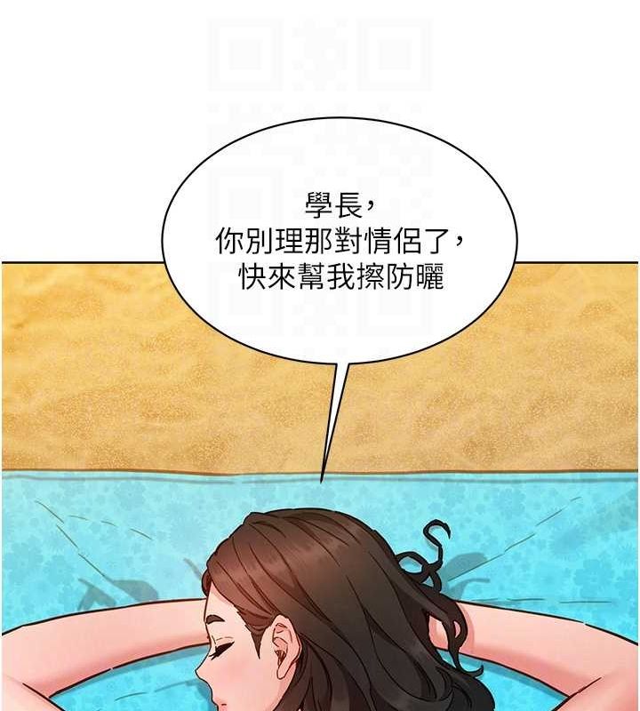 《友情萬睡》漫画 第110話-製造新的回憶