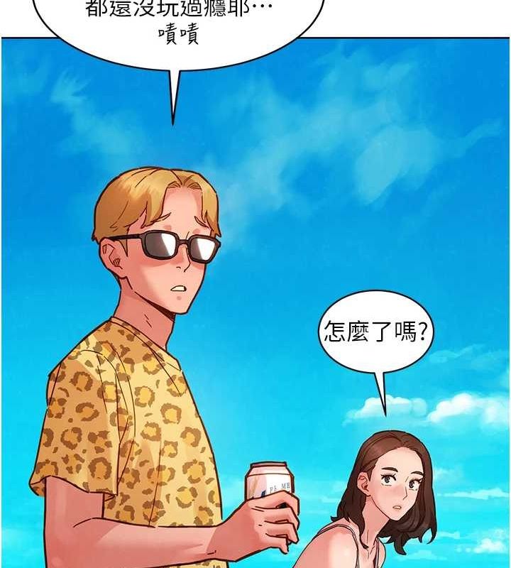 《友情萬睡》漫画 第110話-製造新的回憶