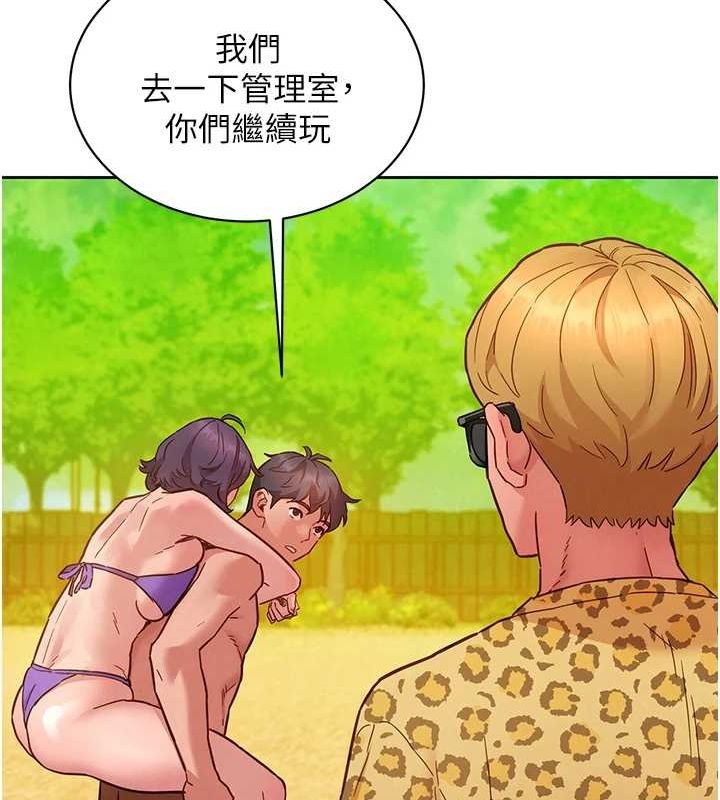 《友情萬睡》漫画 第110話-製造新的回憶