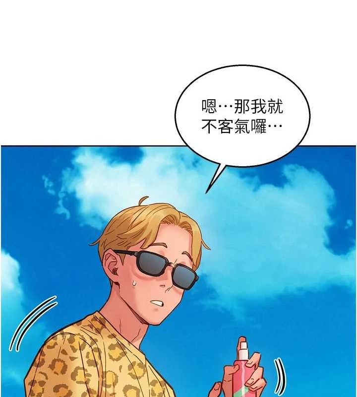 《友情萬睡》漫画 第110話-製造新的回憶