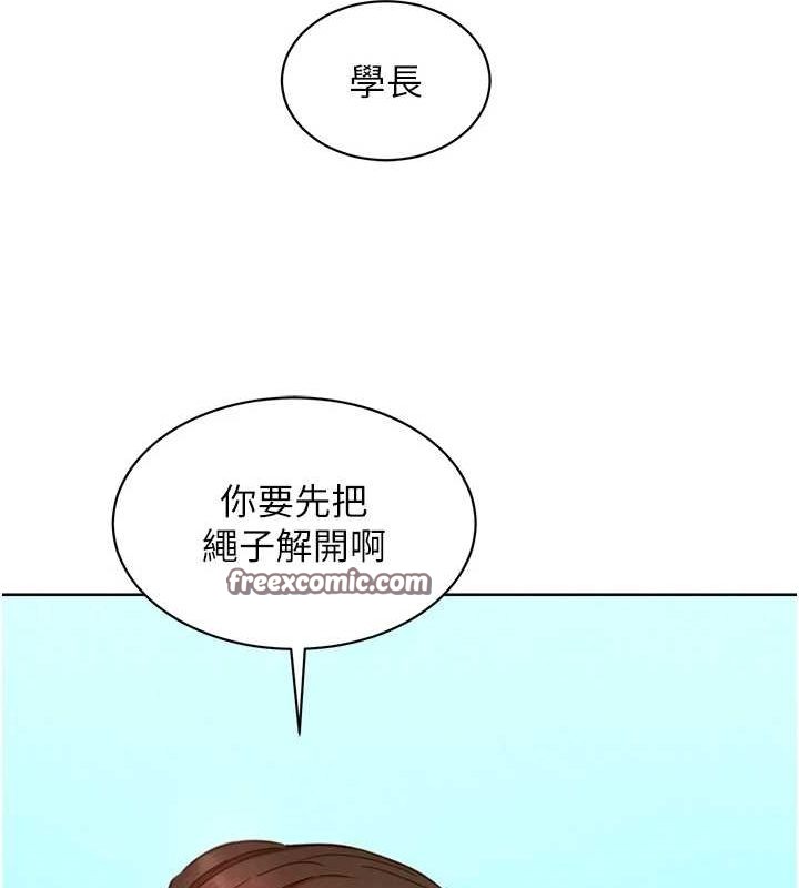 《友情萬睡》漫画 第110話-製造新的回憶