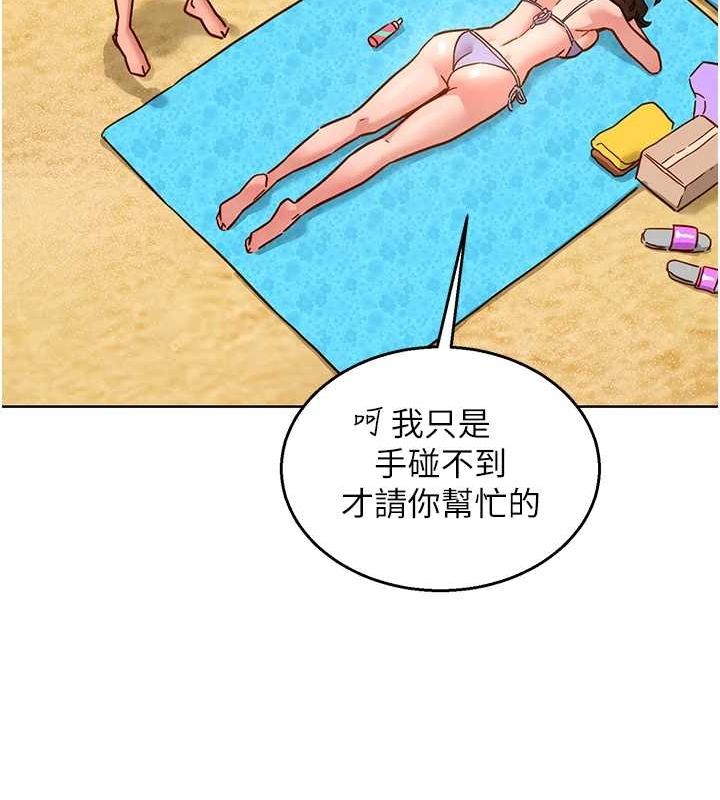 《友情萬睡》漫画 第110話-製造新的回憶