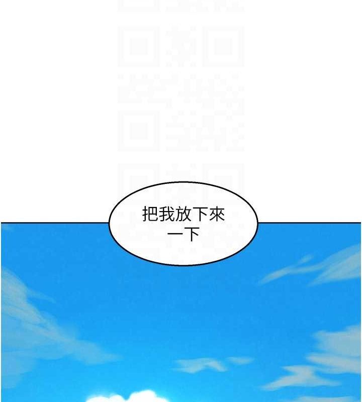 《友情萬睡》漫画 第110話-製造新的回憶