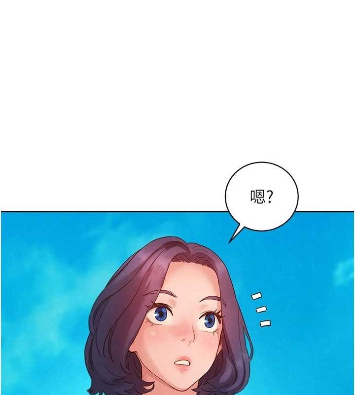 《友情萬睡》漫画 第110話-製造新的回憶