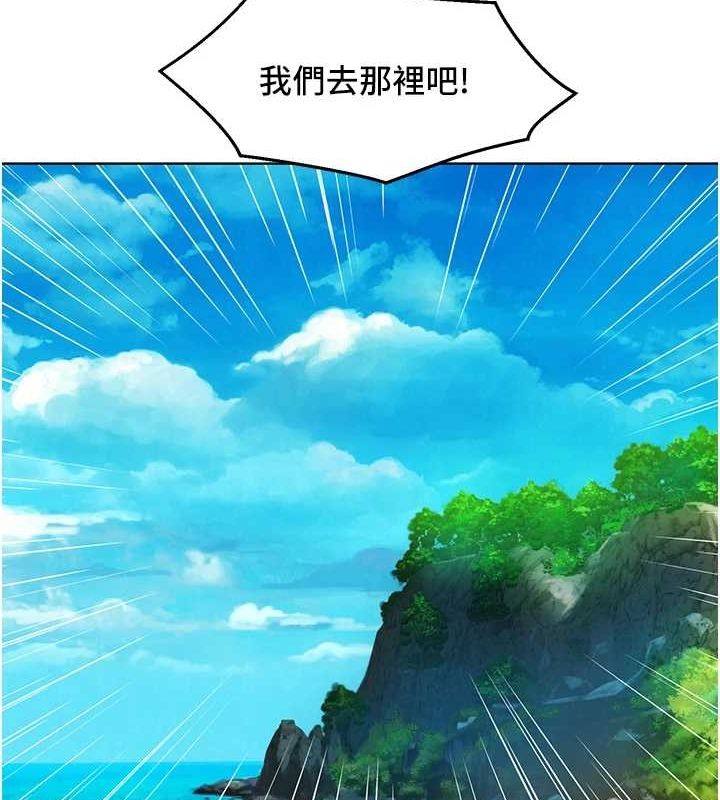 《友情萬睡》漫画 第110話-製造新的回憶