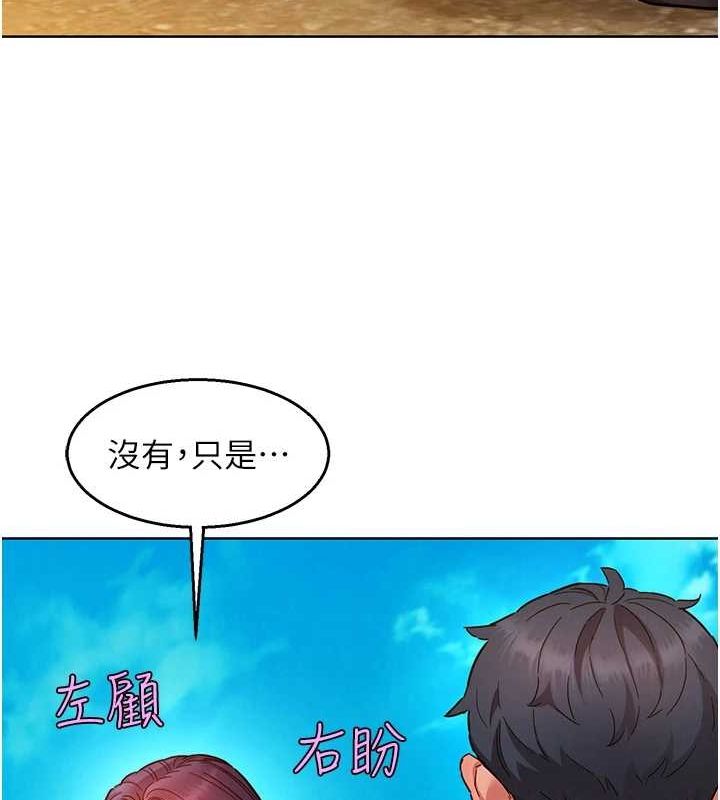 《友情萬睡》漫画 第110話-製造新的回憶