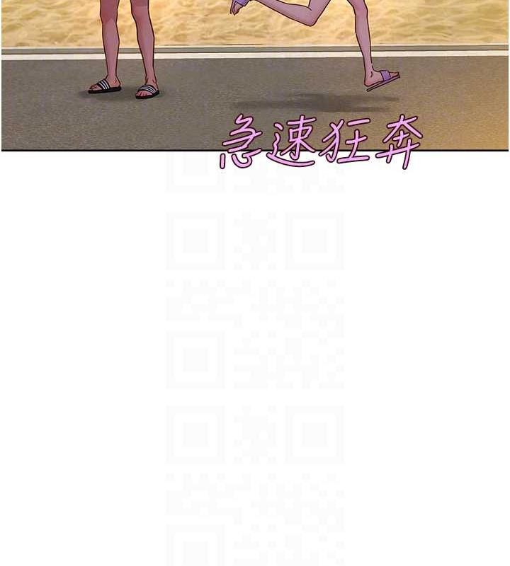 《友情萬睡》漫画 第110話-製造新的回憶