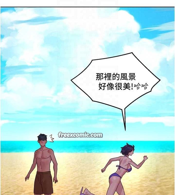 《友情萬睡》漫画 第110話-製造新的回憶